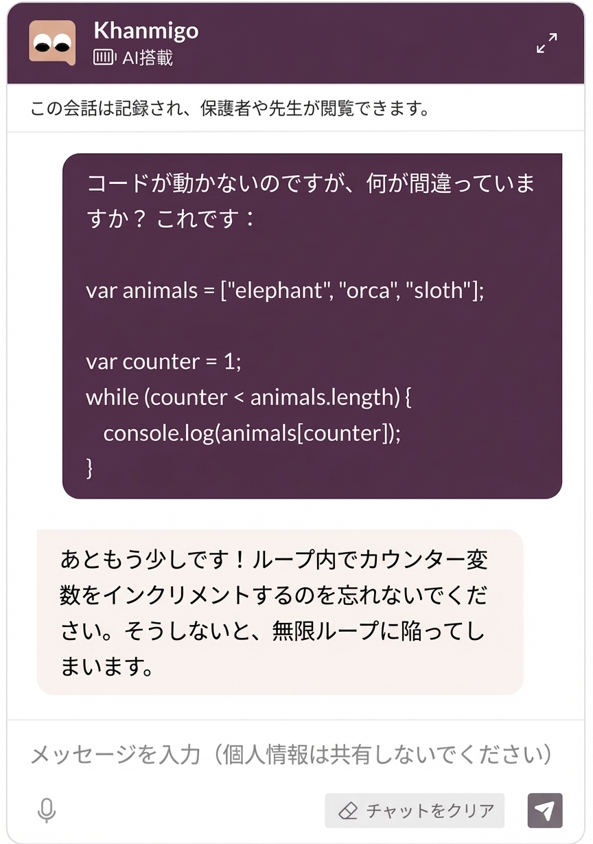 学習者とコードの問題を解決するKhanmigo AIチャットボット