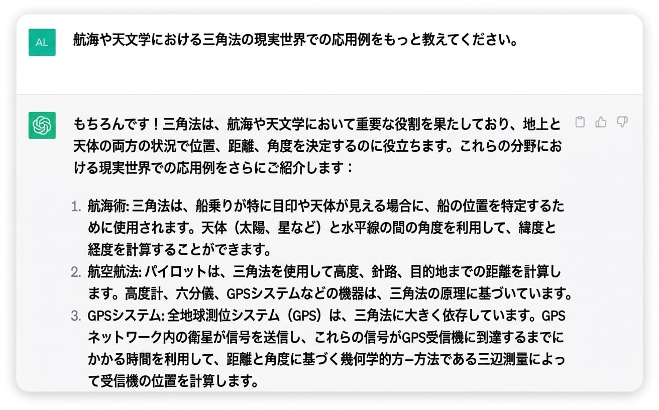 ChatGPTが生成した詳細な回答のスクリーンショット