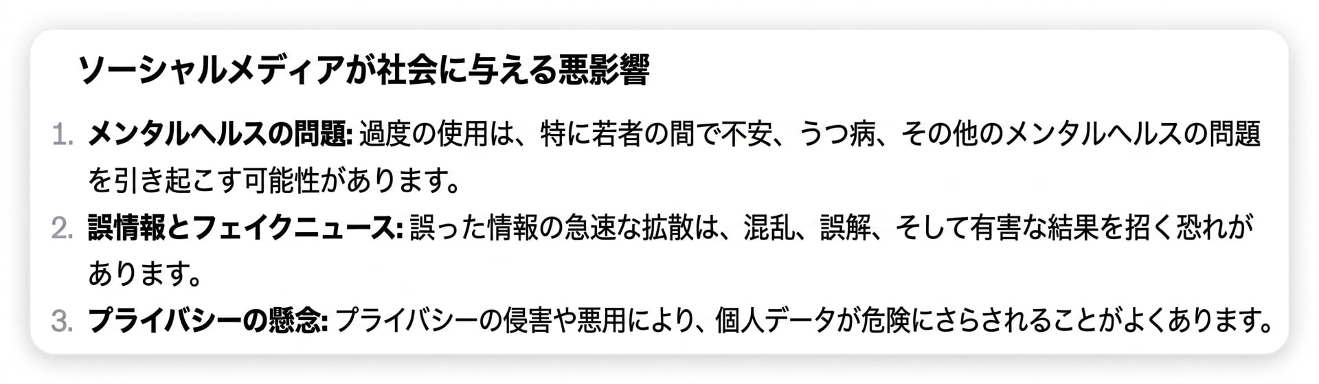 区切り文字を使ったプロンプトの結果