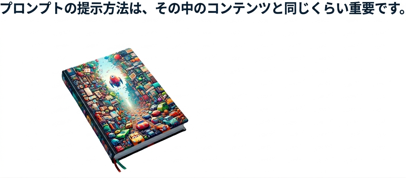 書式が整えられた本
