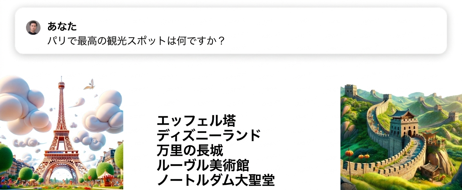 パリで人気の観光名所は何ですか