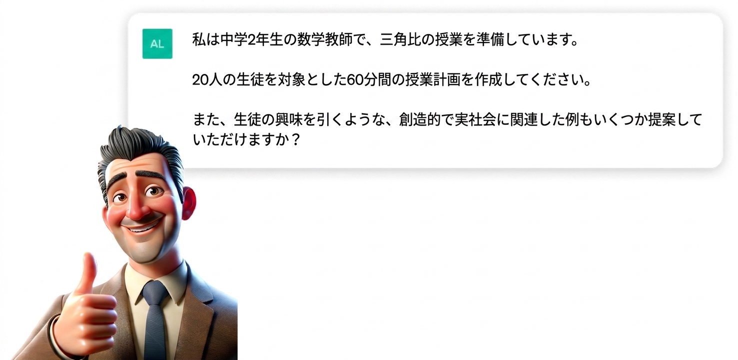 満足していることを示すために親指を立てている教師のイラスト