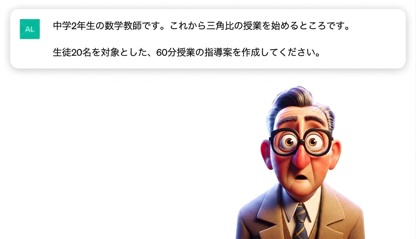 教師の漫画イラスト