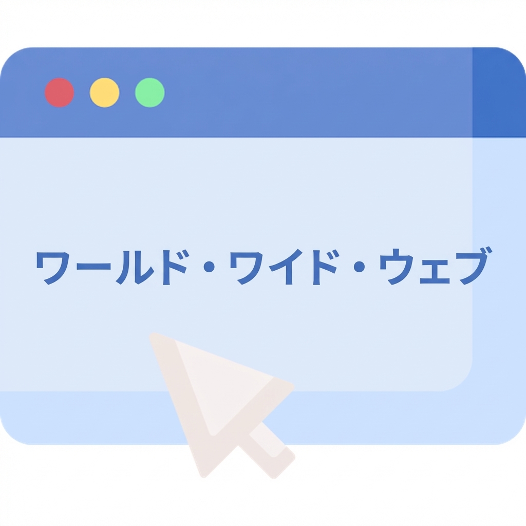 Web アプリ