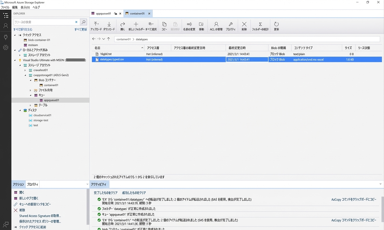 Azure Storage Explorer