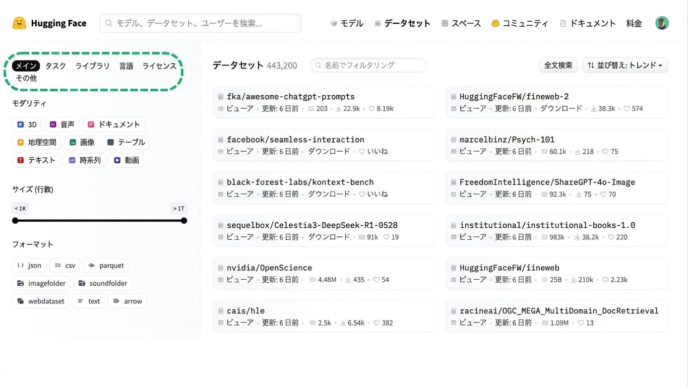 hf_datasets2.jpg