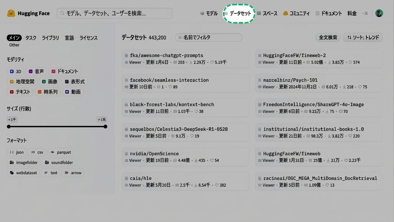 hf_datasets1.jpg