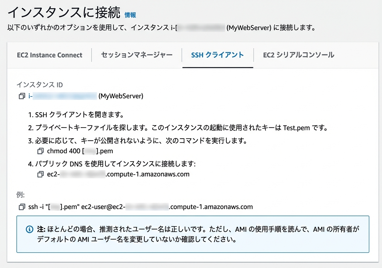 SSHクライアント