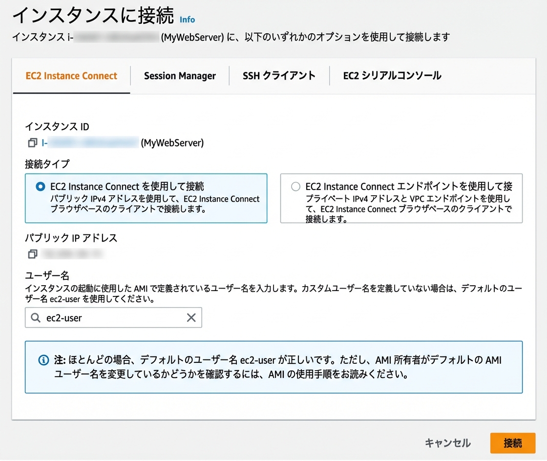 EC2 Instance Connect