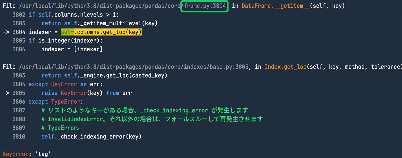 エラーを意図的に返すコードを示すトレースバック
