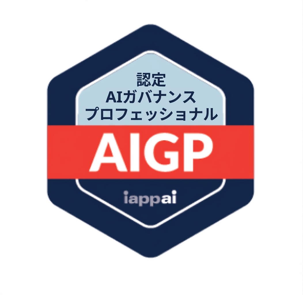 IAPP AIGPロゴの画像