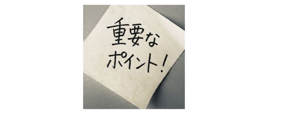 A post-it with the word takeaways