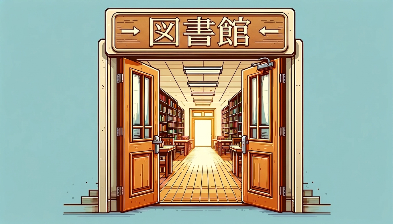 学校図書館の漫画風画像.png
