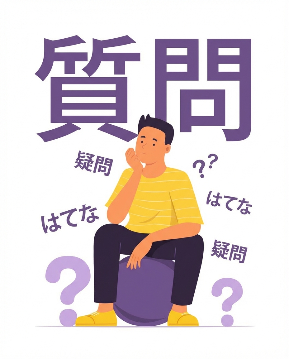 巨大な紫のはてなに座る人物のイラスト