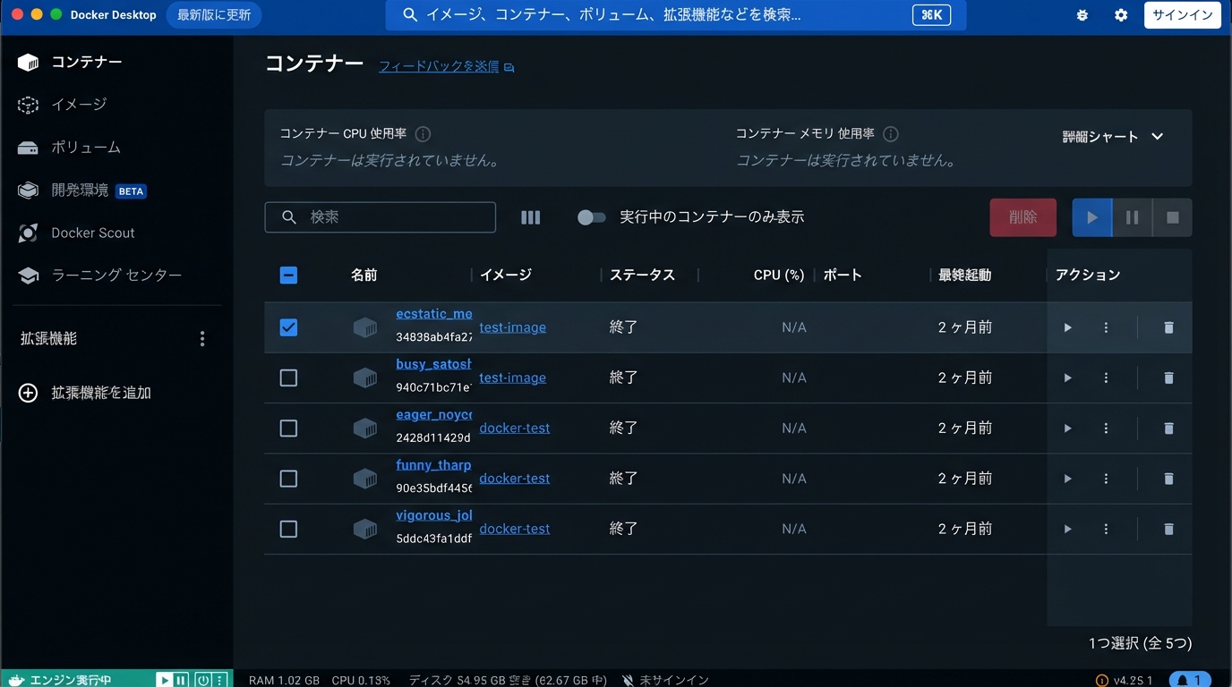 Docker Desktop - アプリのスクリーンショット