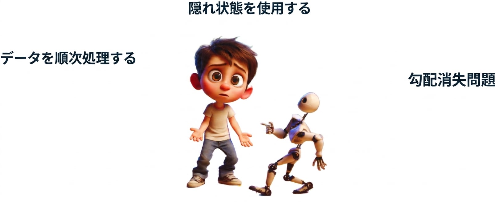 小型ロボットを前に困惑する少年のイラスト
