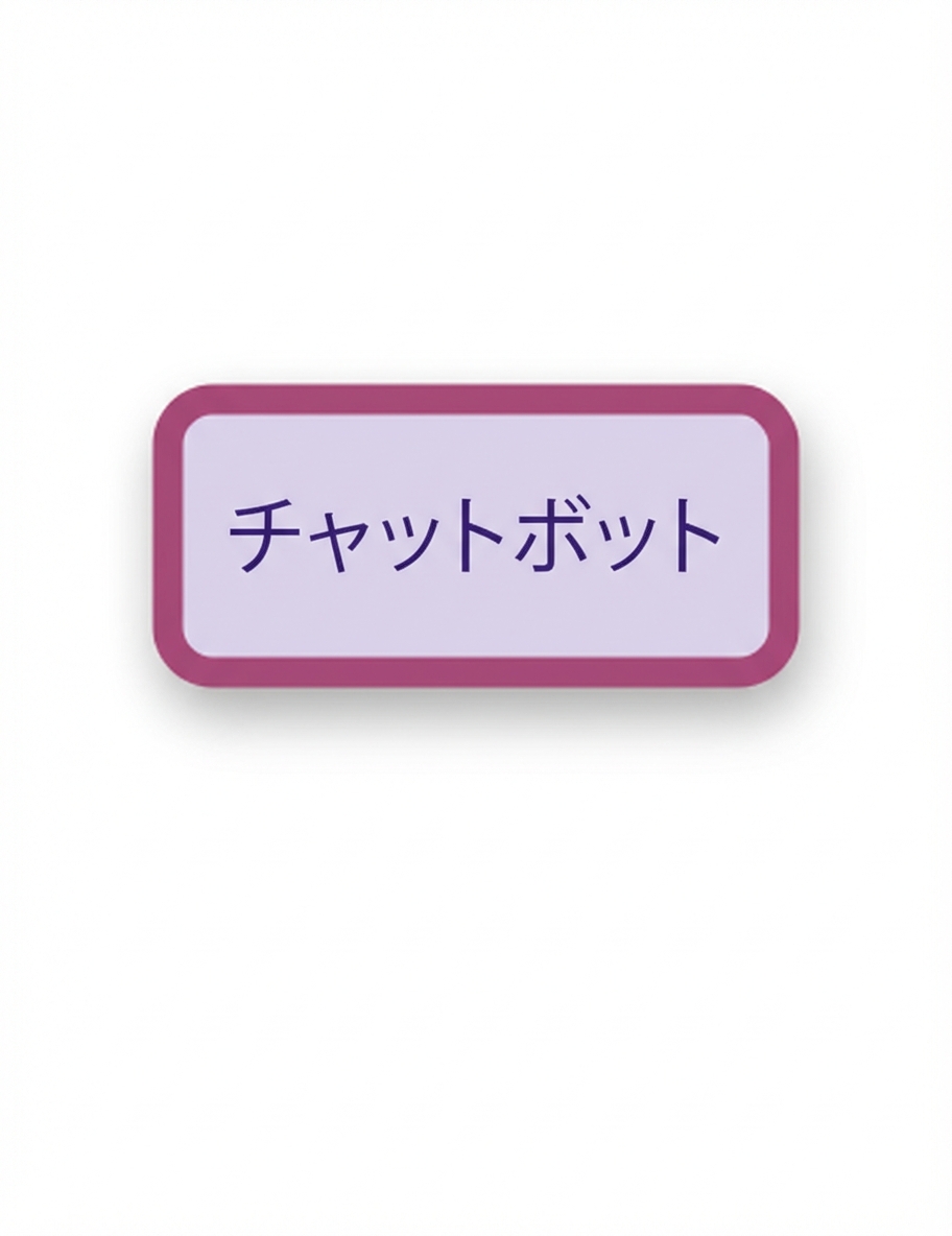 チャットボットノード。