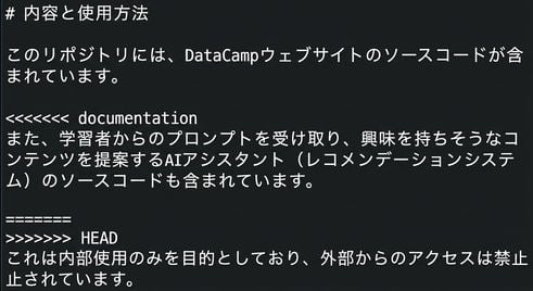 nano WebエディターでGitの構文 <<<<<<<、=======、>>>>>>> HEADを削除している様子