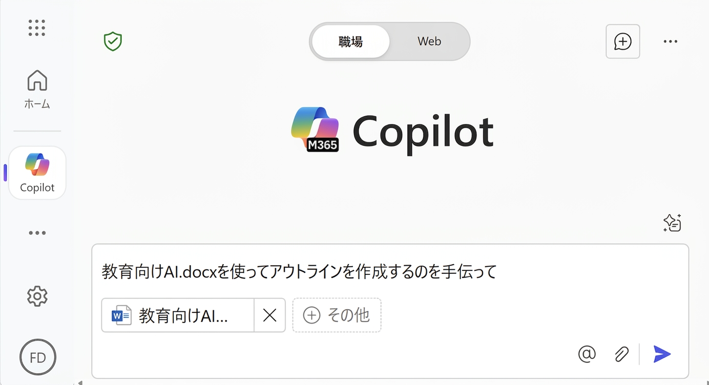 「Copilot で下書き」チャットのスクリーンショット。特定のファイルを使ってアウトラインレポートを作成するヘルプを求めるプロンプトが表示されている。