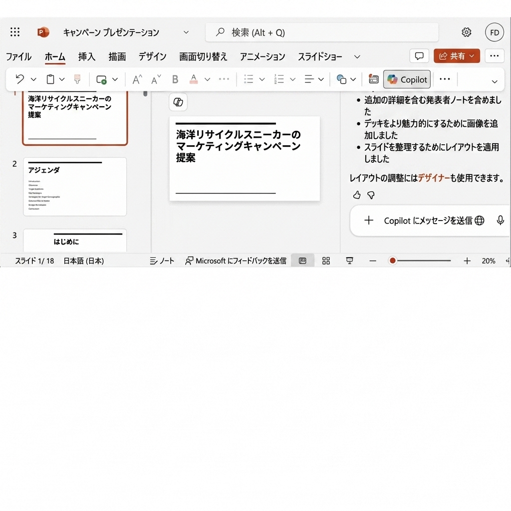 プレゼンテーションのテーマを変更するためのさまざまなオプションを作成するデザイナー