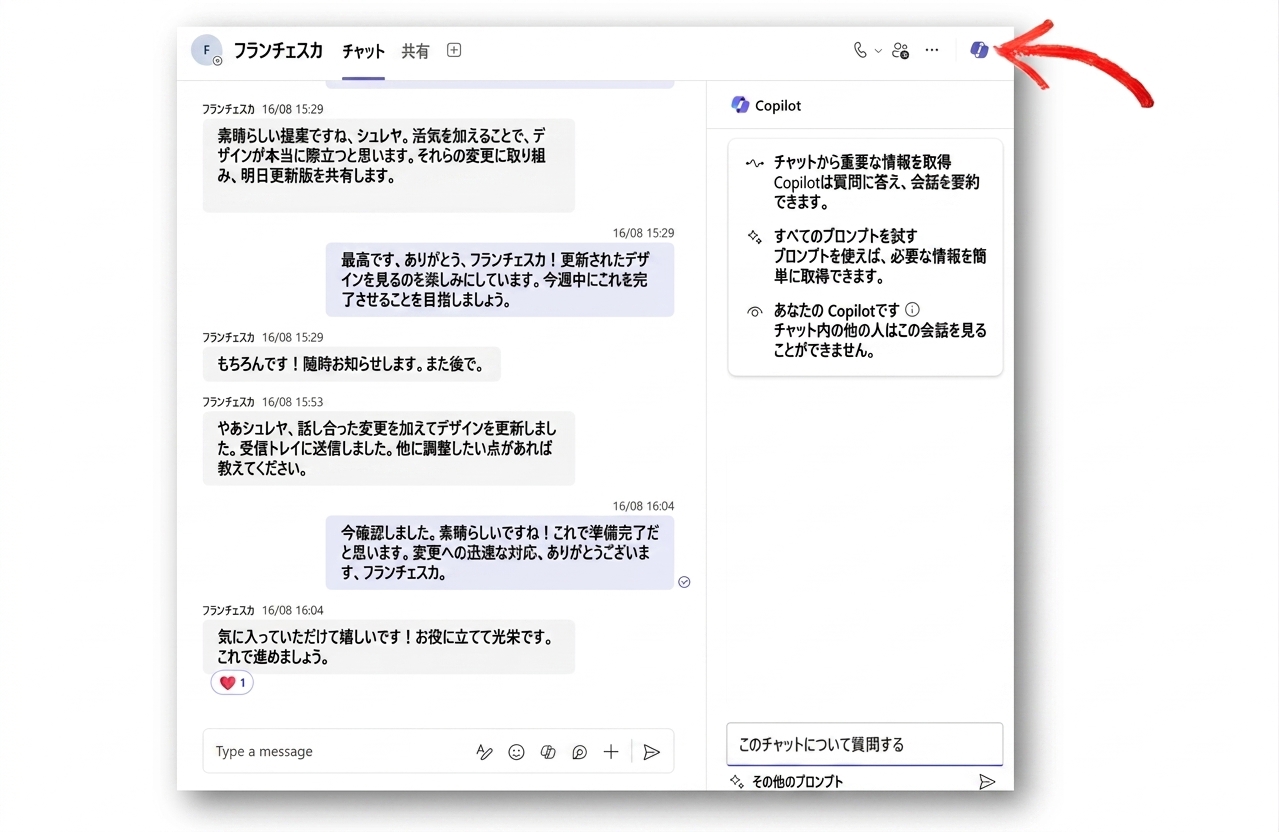 Microsoft Teams のチャット画面のスクリーンショット。サイドチャットを開いて Copilot に質問できます。 赤い矢印が Copilot アイコンを指している