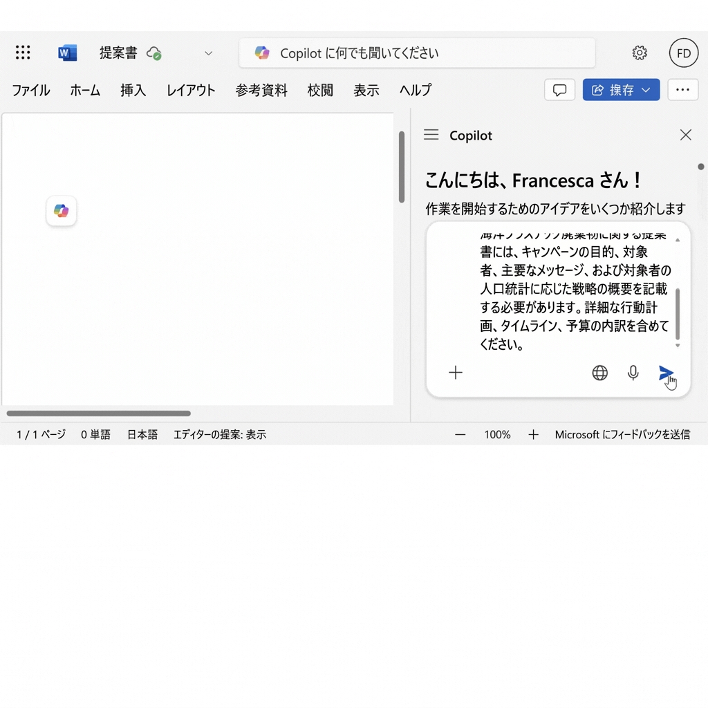 Copilot チャットが開かれており、「新しいマーケティングキャンペーンのプロジェクト提案を作成する」という質問と、Copilot によって作成されたマーケティングキャンペーン提案書の文書が表示されているスクリーンショット。