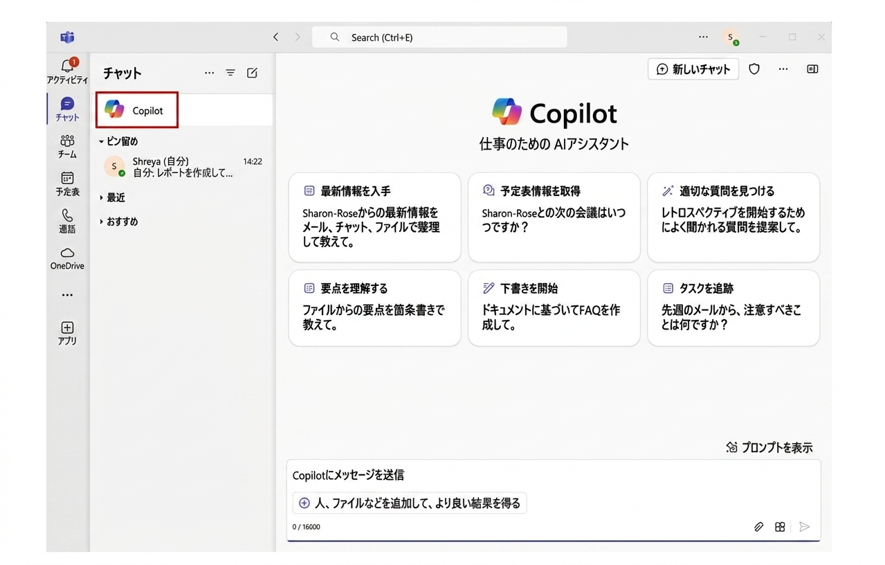 Copilot チャットが開かれた Microsoft Teams のスクリーンショットで、左上の Copilot アイコンが赤い円で囲まれている。