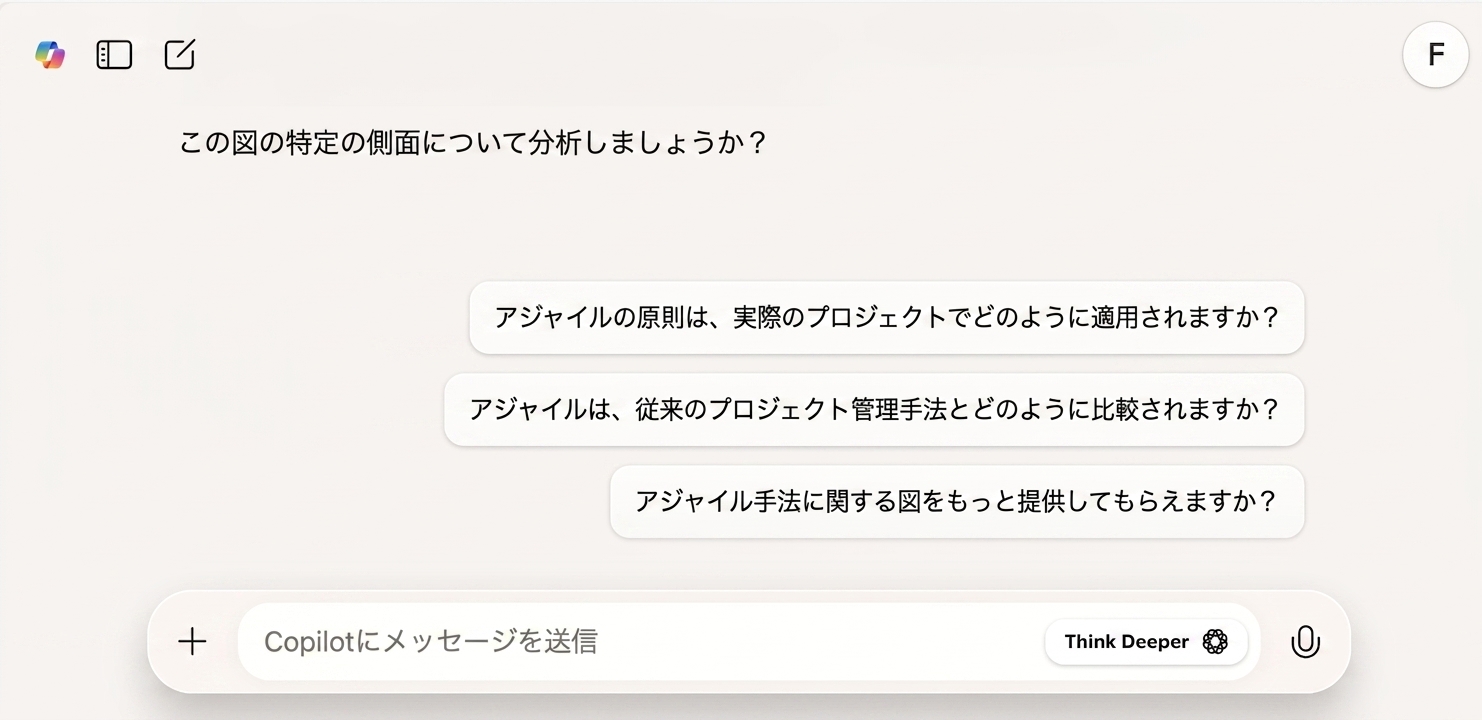 Copilot の応答と提案されたフォローアップ質問