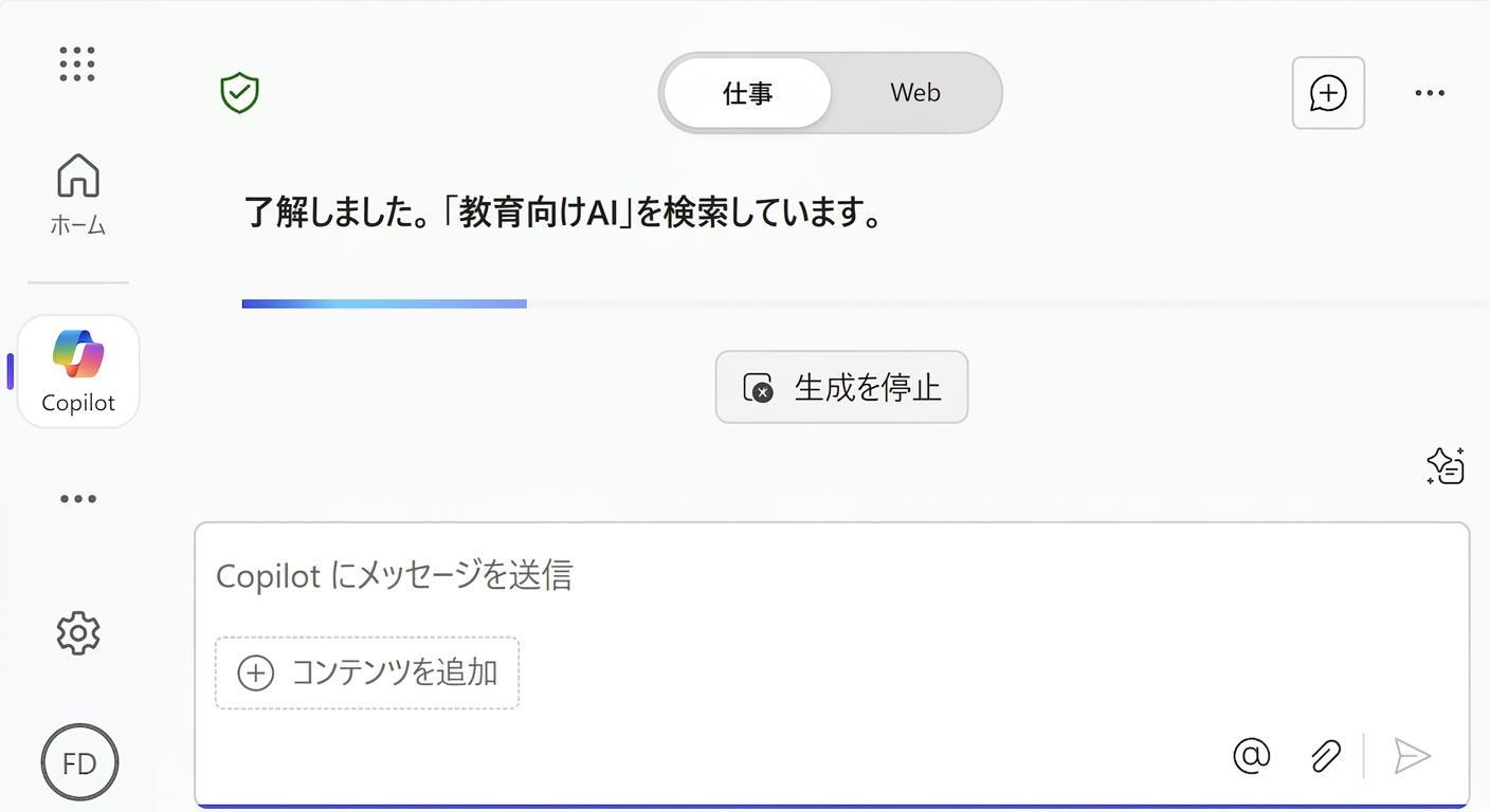 Copilotが応答を作成しています
