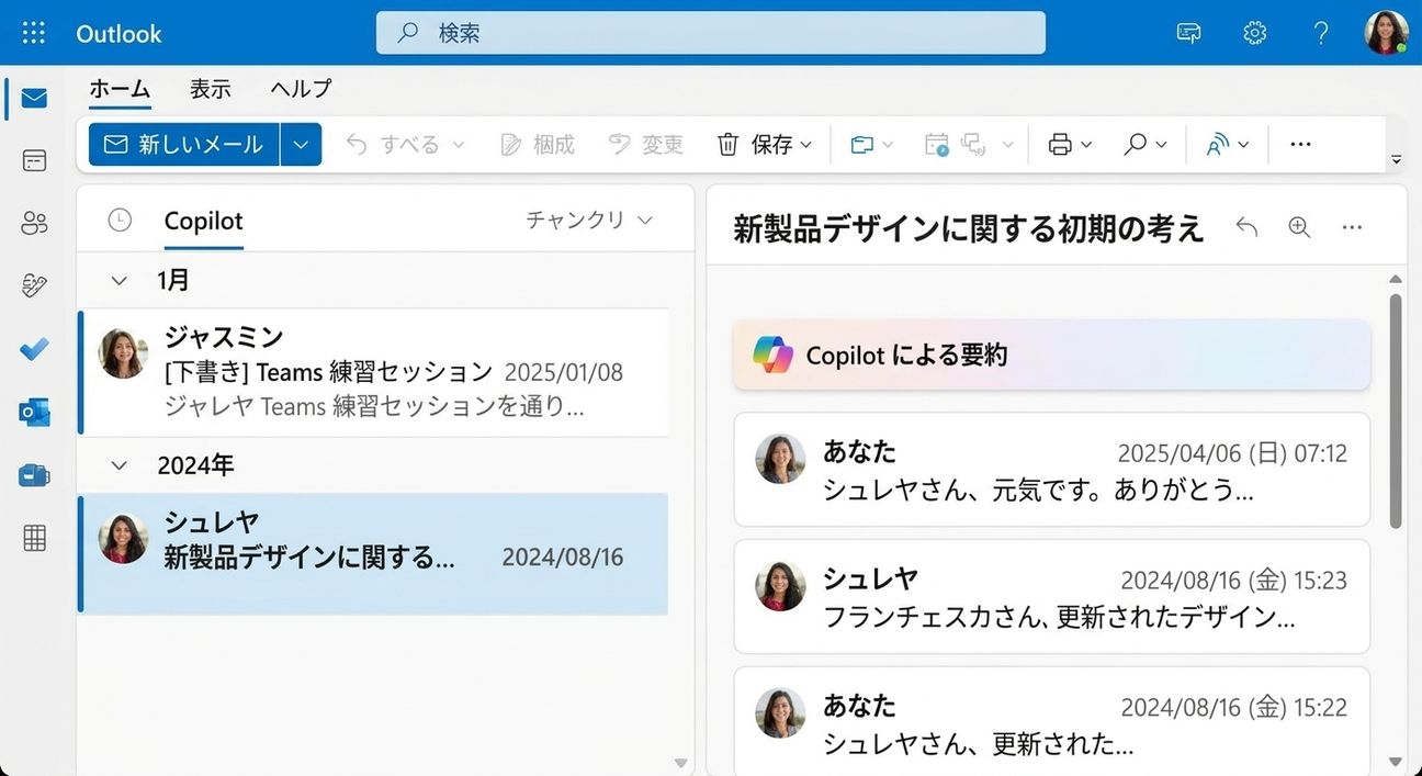2人の同僚、プロダクトマネージャーとリードデザイナーの間の長いメールスレッド。