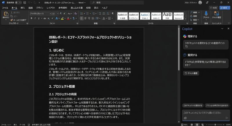 withcopilot_summary2.gif