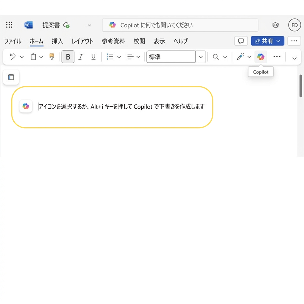 Word の空白のドキュメントのスクリーンショットで、「Copilot で下書きするには ALT+I を押してください」が強調表示されている