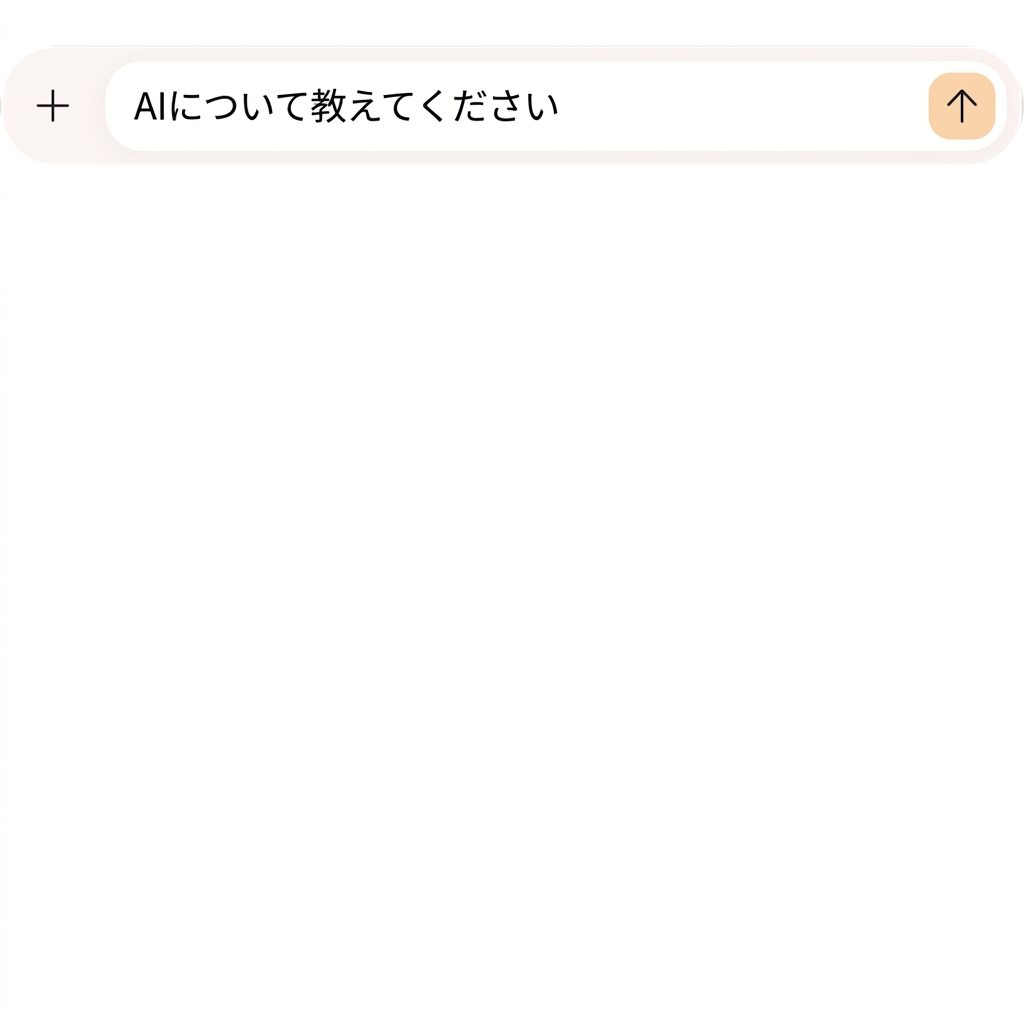 「AIについて教えて」と尋ねるプロンプト