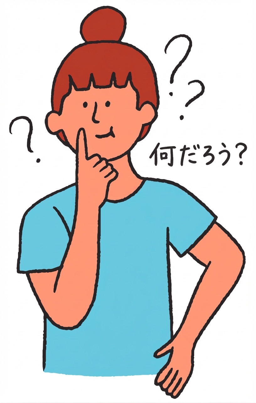 考え込む人と頭の周りのはてなマーク
