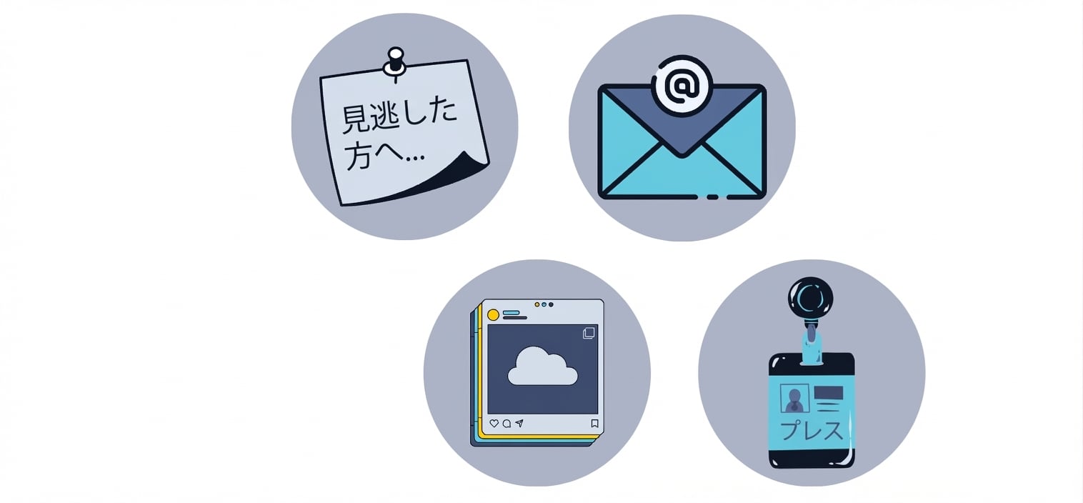 議事メモの吹き出し