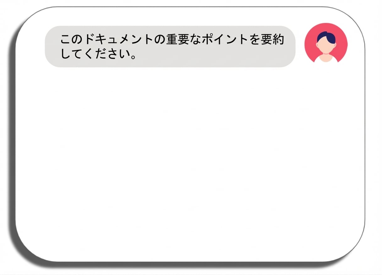 この文書の要点を要約してください
