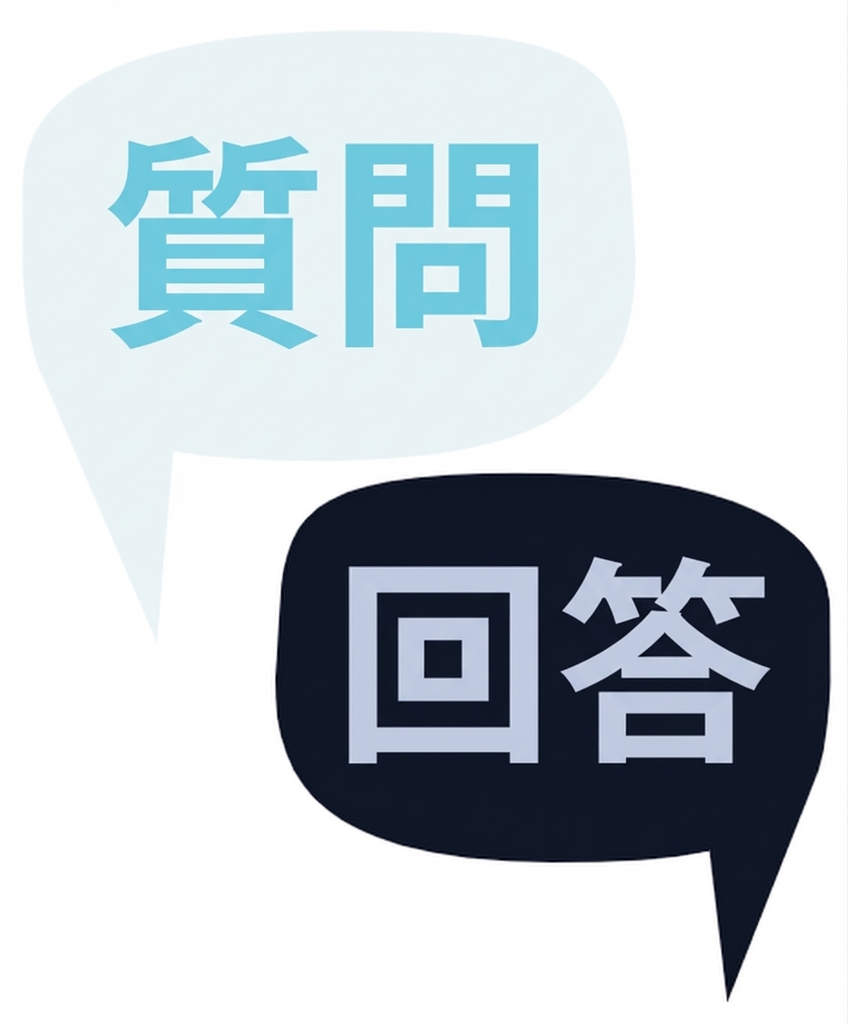 QとAの吹き出しで質疑応答を表すイラスト