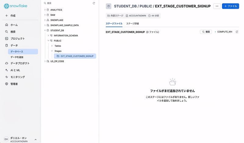 ステージを更新する方法のGIF