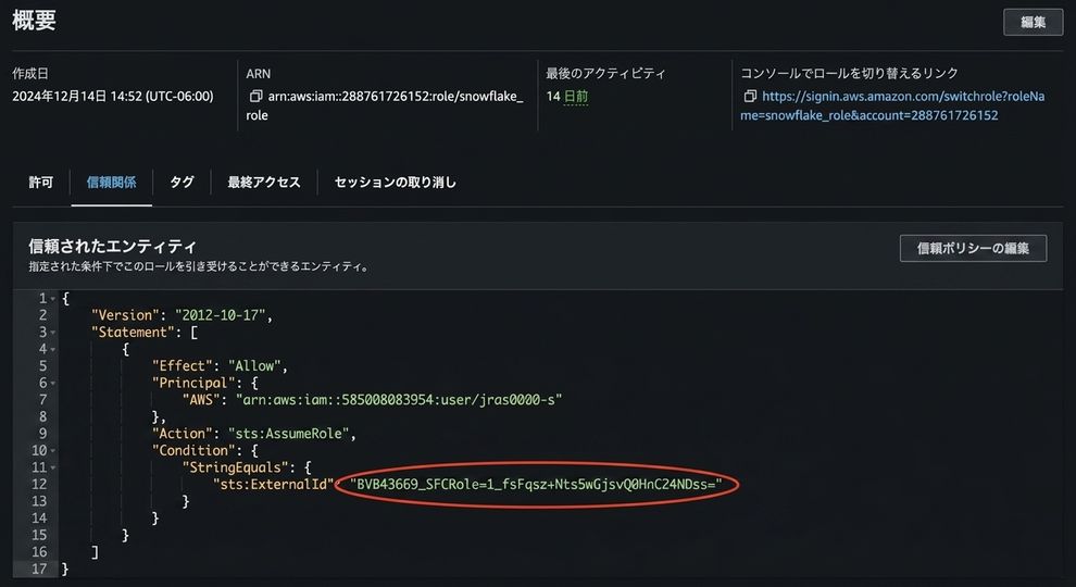 AWSポリシー設定の画像