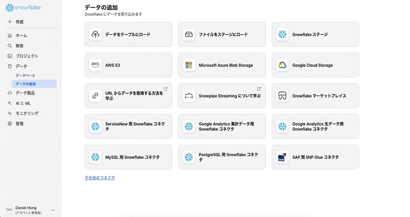 ステージからテーブルを作成する方法のGIF
