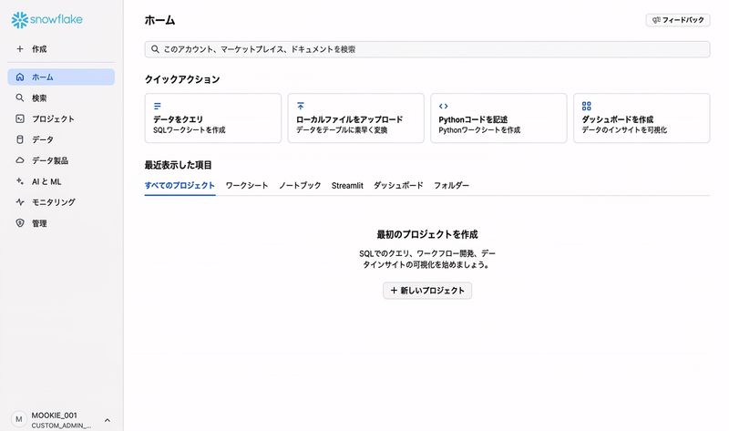 クエリの見つけ方のGIF