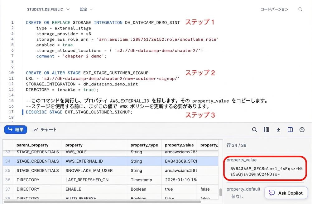 SQLスクリプトクエリの画像