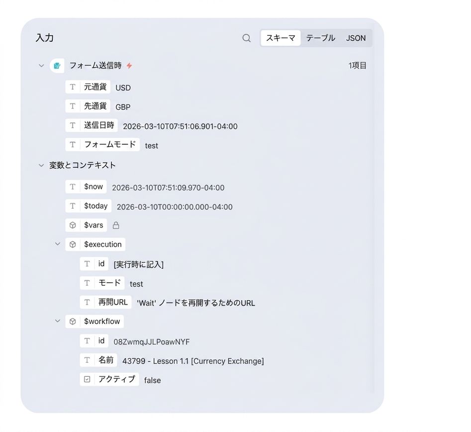 入力_パネル_0_v2.png