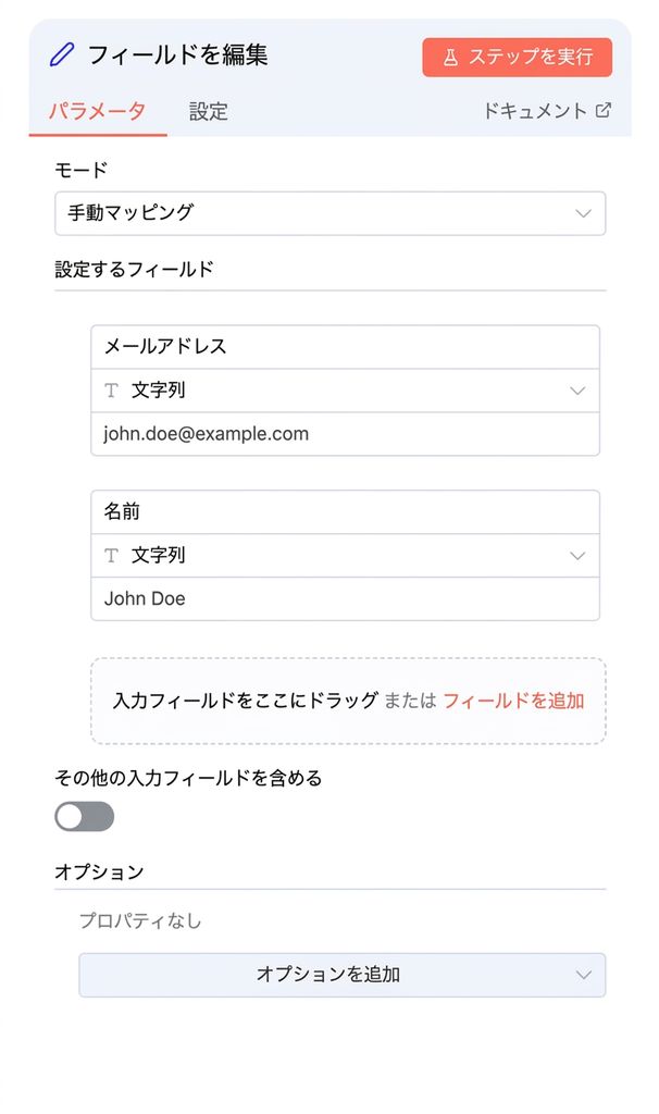 フィールド編集ノード.png