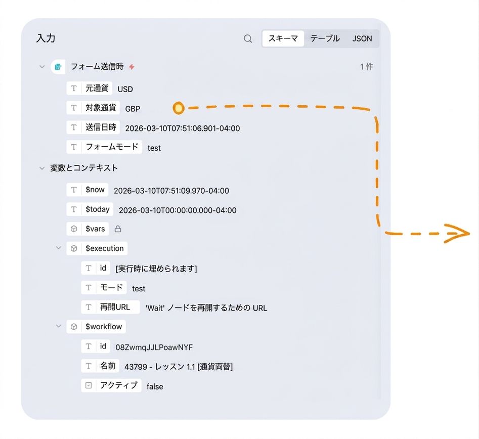 入力_パネル_1_v2.png
