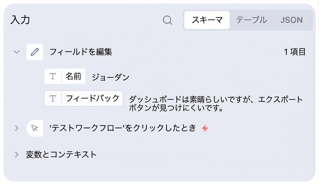 フィールド_名.png
