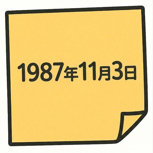 付箋の上の日付.png