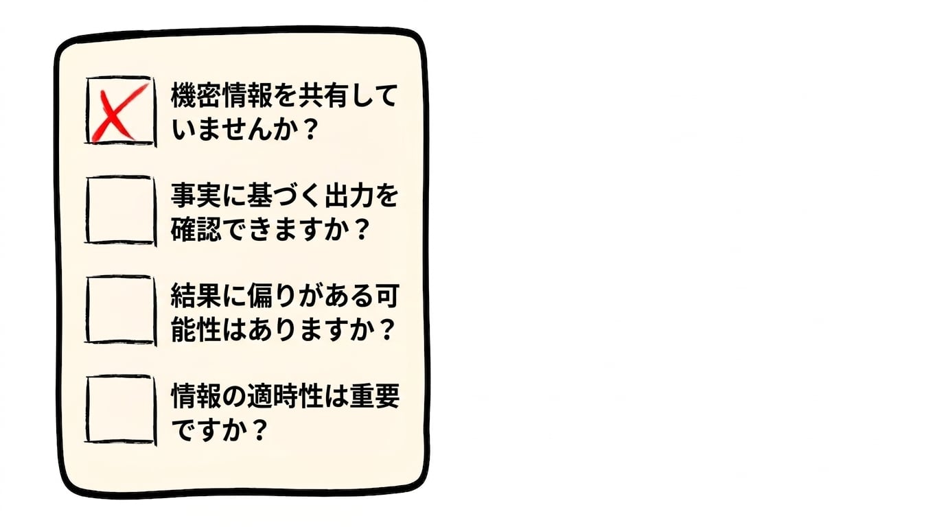 checklist2.jpg