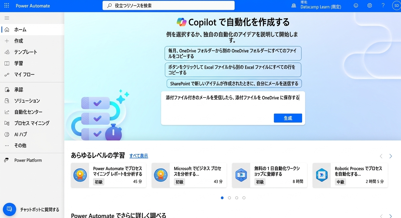 Power AutomateのホームページにあるCopilotプロンプトボックス。自然言語プロンプトとキラキラしたAIアイコンが表示されている