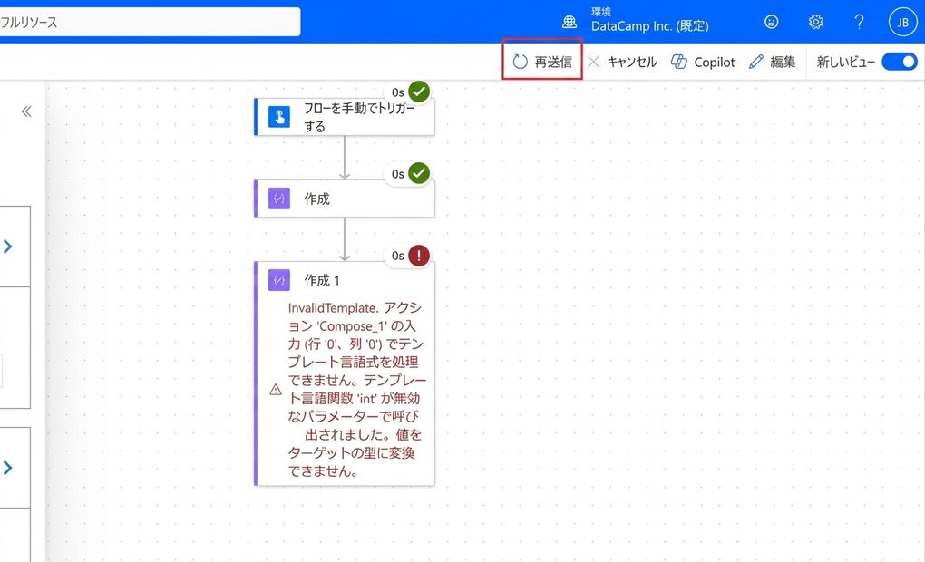 Power Automate の実行詳細画面。Vantara Compose Inspect フローのキャンバス部分を切り取って表示し、ツールバー上部の Resubmit ボタンが赤枠で強調されている。キャンバスには Manually trigger a flow から Compose（どちらも成功）へ進み、失敗した Compose_1 カードには、テンプレート言語関数 int が無効なパラメーターで呼び出されたことを示す InvalidTemplate エラーメッセージ全文が表示されている